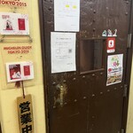 自家製麺 伊藤 銀座店 - 