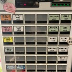 自家製麺 伊藤 銀座店 - 