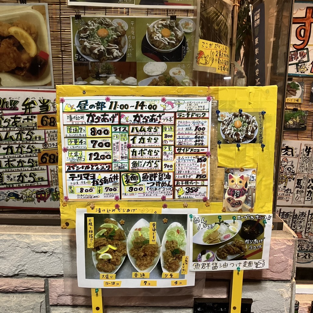 すぅーさん 錦町のすぅーさん家 - 桐生/居酒屋 | 食べログ