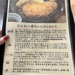 Tonkatsu Eichan - 