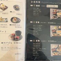 うなぎ四代目菊川 VISON多気店 - 