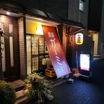 Yakitori Ga-Mi- - 