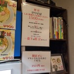 Rock’anDo - せりそば