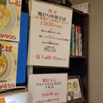 Rock’anDo - 鴨せり中華そば＋マキシマムこいたまごのTKG