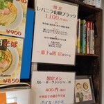 Rock’anDo - レバニラ山椒ブラック＋カレーポークジンジャー丼
