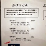 讃岐うどん 白庵 - 