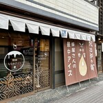 松治郎の舗 - 2023.12.16  店舗外観