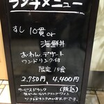 すし さか井 - 2,750円を頂きました　コスパ凄いです