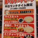 ラーメン 男塾！！ - 