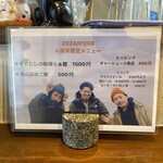らぁ麺すずむし - 6周年メニュー