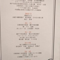 有馬 華暦 エクシブ有馬離宮 - 