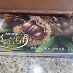 洋風笠間菓子グリュイエール - 