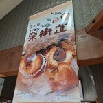 洋風笠間菓子グリュイエール - 