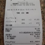 洋風笠間菓子グリュイエール - 