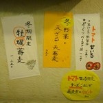 手打ちそば なみ一 - 手書きメニュー