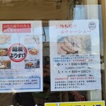 麺屋 ようすけ - 