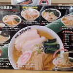 麺屋 ようすけ - 