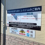 麺屋 ようすけ - 