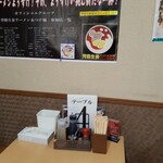 麺屋 ようすけ - 