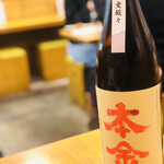 日本酒とお万菜 じゃんけんポン - 