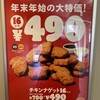 BURGER KING 蒲田駅東口店