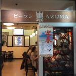 Bifun Azuma - 