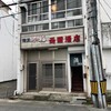 両国酒店