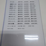 拉麺職人満大 - 