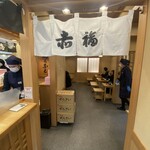 赤福茶屋 - 