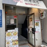 岡本商店  - 