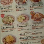 会津喜多方ラーメン坂内 小法師 - 