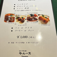 ロシヤ料理 ラルース - 