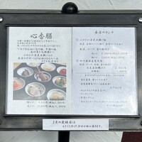 中國菜 心香 -  中國菜 心香 -