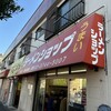 ラーメンショップ 堀切店