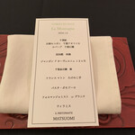 IL RISTORANTE MATSUOMI - 