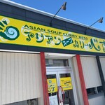 Ajian Su-Pu Kari Besu - 