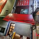 丸吉飯店 - 