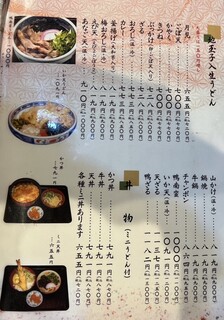 h Izumo Soba - 