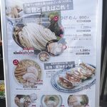 つけめん・らーめん活龍 - 「つけめん・らーめん活龍 本店」では比較的淡麗なラーメンやつけ麺が味わえるようです。