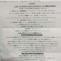 アミチェ 心斎橋本店 - 