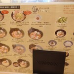 Yaki Ago Shio Ramen Takahashi - 