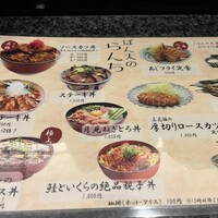 ごちそう家 ぽん太 八丁堀店 - メニュー