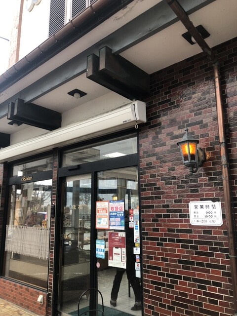 晩梅 - 鷹ノ巣（ケーキ）の写真