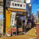 Nadai Fujisoba - 名代 富士そば 学芸大学駅前店
