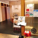 平田牧場 極 KITTE丸の内店 - 