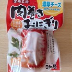 JAL PLAZA - 【 肉巻きおにぎり ・ 濃厚チーズ（ カマンベール入り ） 】　４４２円