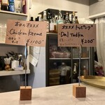 Spice Bar モンカリー - 