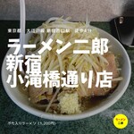 ラーメン二郎 - 