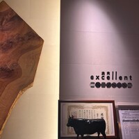 焼肉エクセレント 銀座店 - 