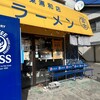 ラーメン 富士丸 東浦和店